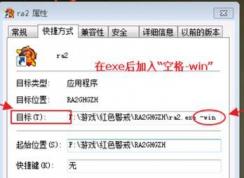 紅色警戒2共和國(guó)之輝/尤里的復(fù)仇窗口化設(shè)置方法