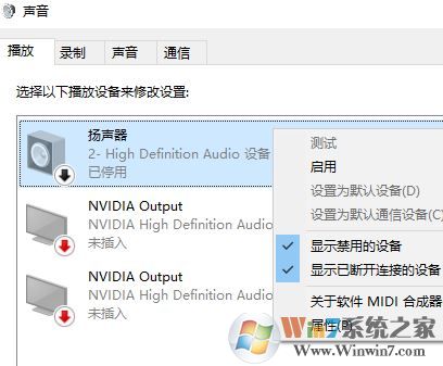 電腦突然沒(méi)有聲音怎么辦?win10電腦沒(méi)聲音的解決方法