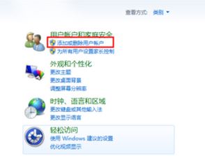 如何刪除用戶(hù)賬戶(hù)?win7系統(tǒng)刪除多余用戶(hù)賬戶(hù)的方法