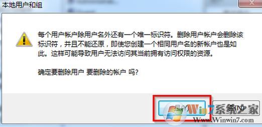 如何刪除用戶(hù)賬戶(hù)?win7系統(tǒng)刪除多余用戶(hù)賬戶(hù)的方法