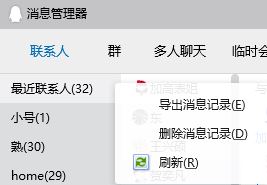 qq聊天記錄在哪個(gè)文件夾?win7系統(tǒng)QQ聊天記錄遷移方法