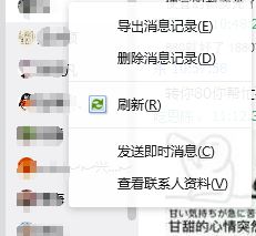 qq聊天記錄怎么刪除？qq聊天記錄刪除了怎么恢復？