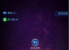 網(wǎng)易星球怎么玩？網(wǎng)易星球怎么獲得原力,提升原力技巧