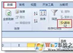 excel高級(jí)篩選 是什么？有什么作用？怎么用？