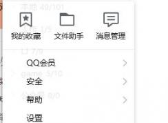 qq接受的文件在哪個(gè)文件夾？qq文件接收文件夾所在路徑