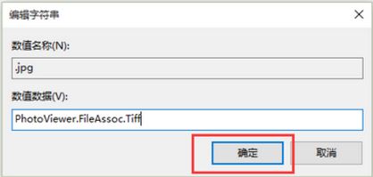 win10圖片查看器在哪？小編教你win10找回圖片查看器