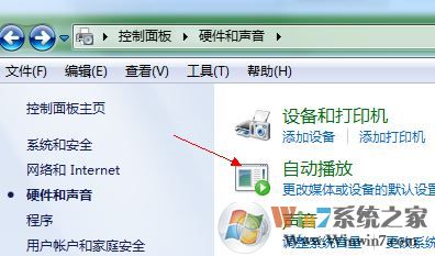 如何關(guān)閉自動播放？win7關(guān)閉自動播放的的設(shè)置方法