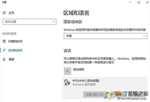 win10打開(kāi)多語(yǔ)言網(wǎng)站總顯示英文怎么辦？