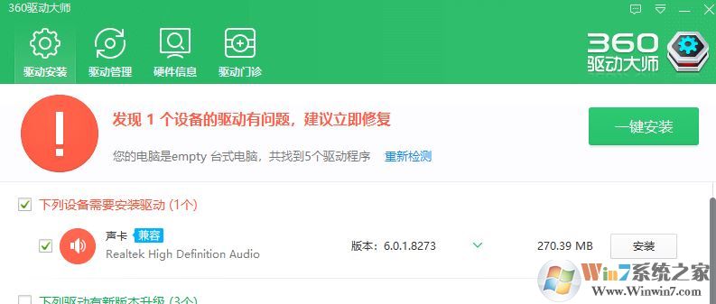 電腦聲音小怎么辦？win10電腦音量小的增大方法