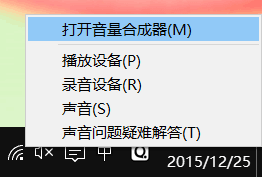 電腦聲音小怎么辦？win10電腦音量小的增大方法