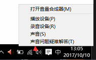 電腦聲音小怎么辦？win10電腦音量小的增大方法