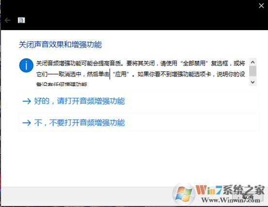 電腦聲音小怎么辦？win10電腦音量小的增大方法