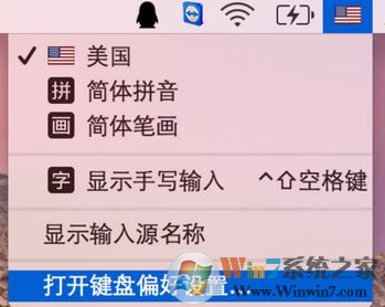 mac切換輸入法怎么換？MAC換輸入法切換快捷鍵