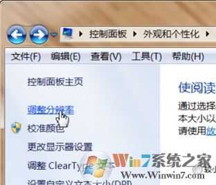 顯示器刷新率怎么設置？小編教你調(diào)節(jié)顯示器刷新率的方法
