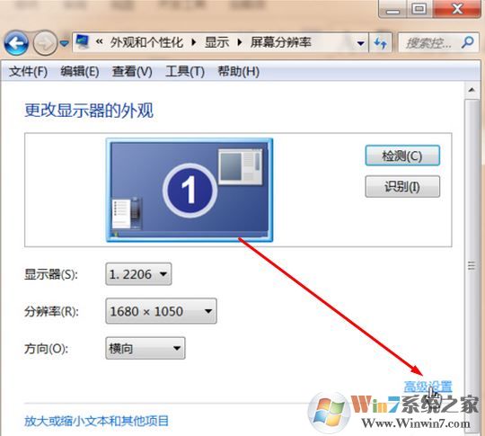 顯示器刷新率怎么設置？小編教你調(diào)節(jié)顯示器刷新率的方法