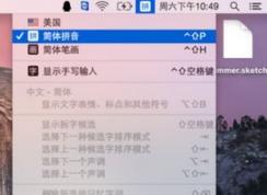 mac切換輸入法怎么換？MAC換輸入法切換快捷鍵