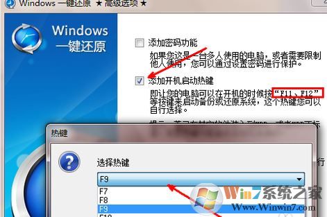 電腦怎么一鍵還原？win7系統(tǒng)電腦一鍵還原怎么操作？