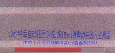 一鍵還原精靈怎么用？一鍵還原精靈使用方法