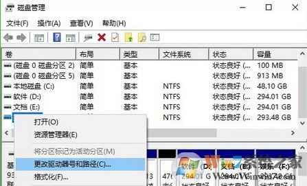 win10升級后多了一個無法打開的磁盤分區(qū)該怎么辦？