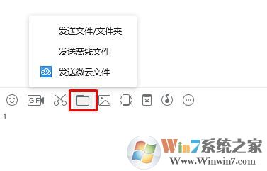 win7系統(tǒng)兩臺電腦怎么傳文件？局域網(wǎng)傳文件的操作方法