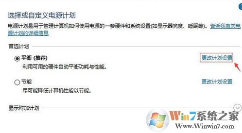 win10硬盤的節(jié)能模式怎么關(guān)閉?防止win10待機后自動關(guān)閉硬盤