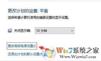 win10硬盤的節(jié)能模式怎么關(guān)閉?防止win10待機后自動關(guān)閉硬盤