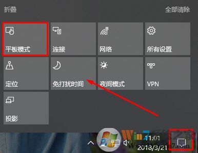 win10平板模式怎么用？win10平板模式技巧