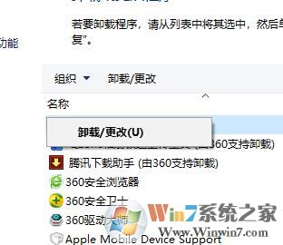 微軟win10易升自動運(yùn)行怎么辦？徹底卸載win10易升的方法