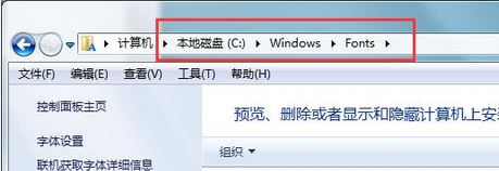 為什么無法安裝字體？win7字體無法安裝該怎么辦？