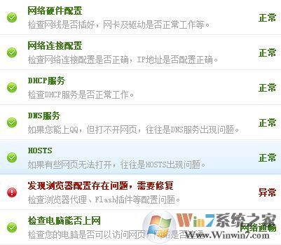 360網(wǎng)絡(luò)修復(fù)在哪？360網(wǎng)絡(luò)修復(fù)怎么用？