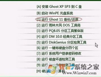 ghost備份系統(tǒng)怎么操作？小編教你ghost備份win7系統(tǒng)的方法