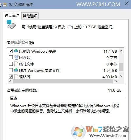 Win10 C盤空間越來越小怎么辦？Win10瘦身小妙招