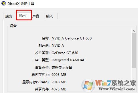 電腦顯卡怎么看？小編教你怎么看電腦顯卡配置的方法