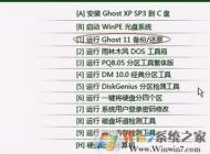 ghost備份系統(tǒng)怎么操作？小編教你ghost備份win7系統(tǒng)的方法