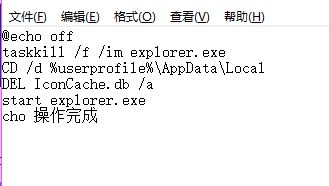 win10圖標(biāo)變白怎么辦？win10桌面圖標(biāo)出現(xiàn)白色圖標(biāo)的解決方法
