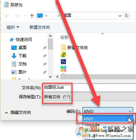 win10圖標(biāo)變白怎么辦？win10桌面圖標(biāo)出現(xiàn)白色圖標(biāo)的解決方法