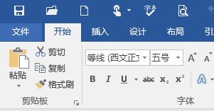word如何刪除最近使用文檔？word 2016不顯示最近使用文檔的解決方法