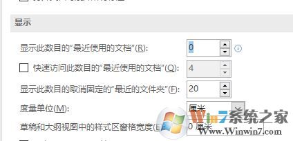 word如何刪除最近使用文檔？word 2016不顯示最近使用文檔的解決方法