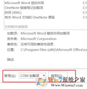 word無法保存怎么辦？小編教你解決word無法保存的方法