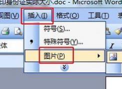 怎么把身份證掃描到一張紙上？身份證正反面在同一張紙上打印的方法