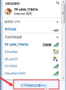 有限的訪問權(quán)限怎么回事？win7無線提示:有限的訪問權(quán)限怎么辦？