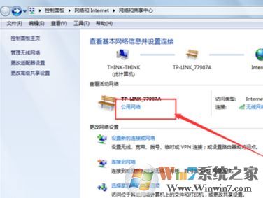 有限的訪問權(quán)限怎么回事？win7無線提示:有限的訪問權(quán)限怎么辦？