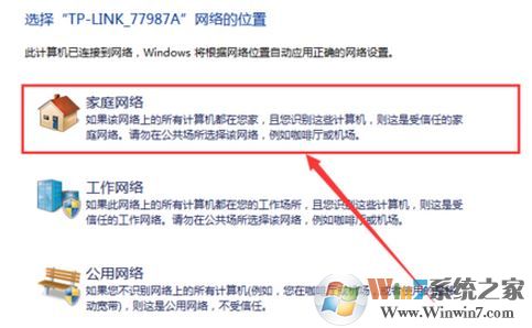 有限的訪問權(quán)限怎么回事？win7無線提示:有限的訪問權(quán)限怎么辦？