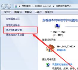 有限的訪問權(quán)限怎么回事？win7無線提示:有限的訪問權(quán)限怎么辦？