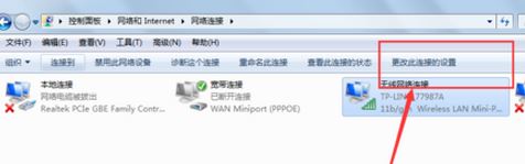 有限的訪問權(quán)限怎么回事？win7無線提示:有限的訪問權(quán)限怎么辦？