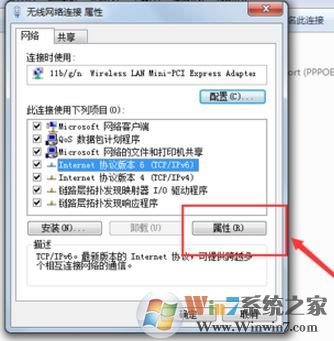 有限的訪問權(quán)限怎么回事？win7無線提示:有限的訪問權(quán)限怎么辦？