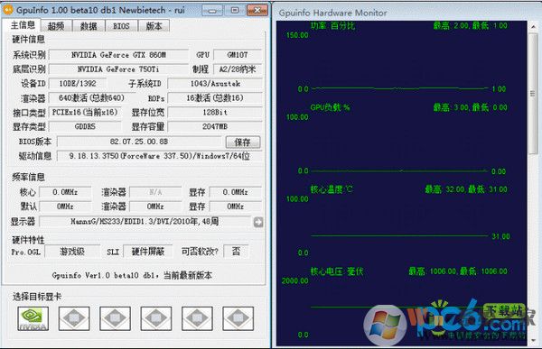 顯卡檢測軟件GPUinfo v1.0.0.9中文綠色版(識(shí)別假顯卡)