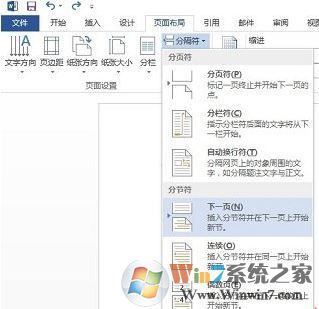 頁碼從第三頁開始怎么設置？word自定義打印頁碼的設置方法
