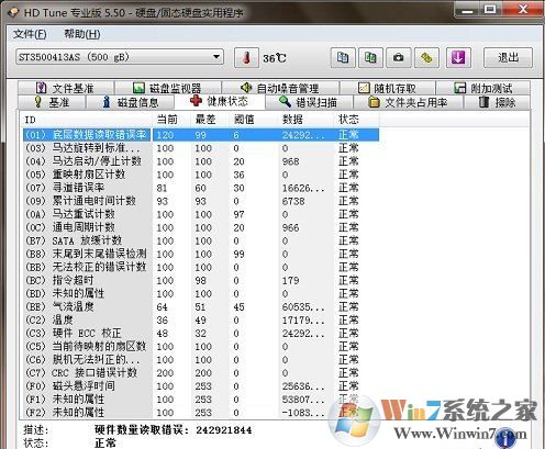 hd tune怎么用？小編教你hd tune檢測修復(fù)硬盤的方法