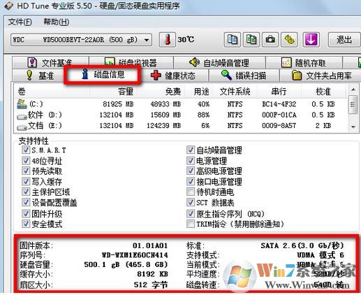 hd tune怎么用？小編教你hd tune檢測修復(fù)硬盤的方法